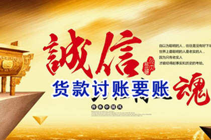 宝安讨账公司