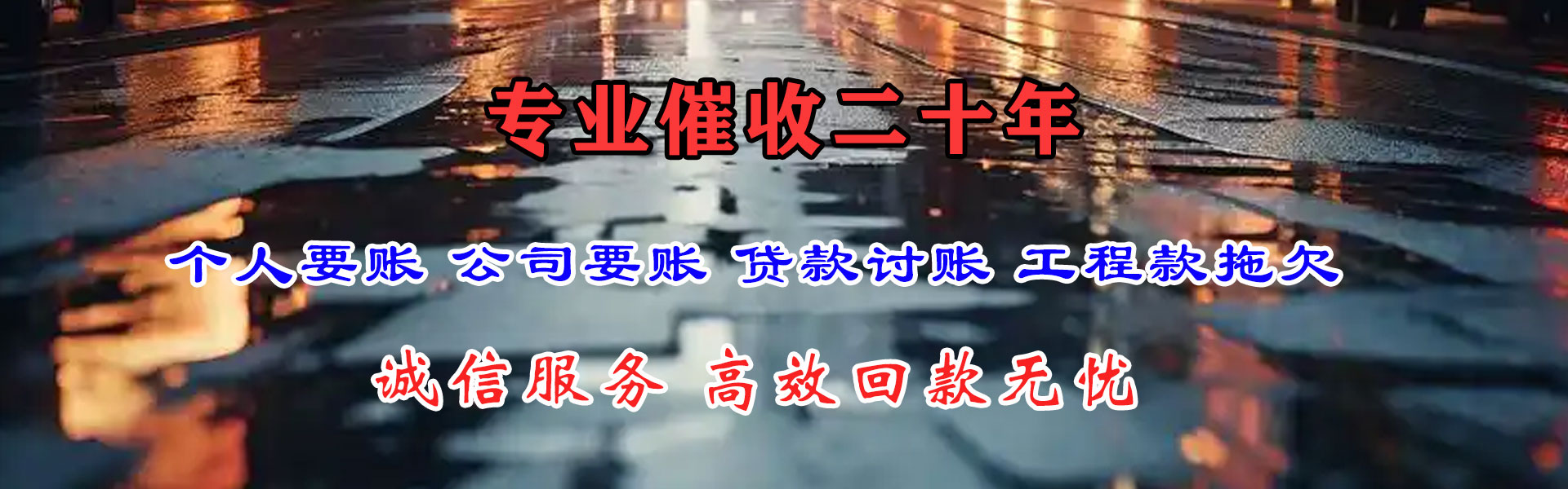 宝安要款公司
